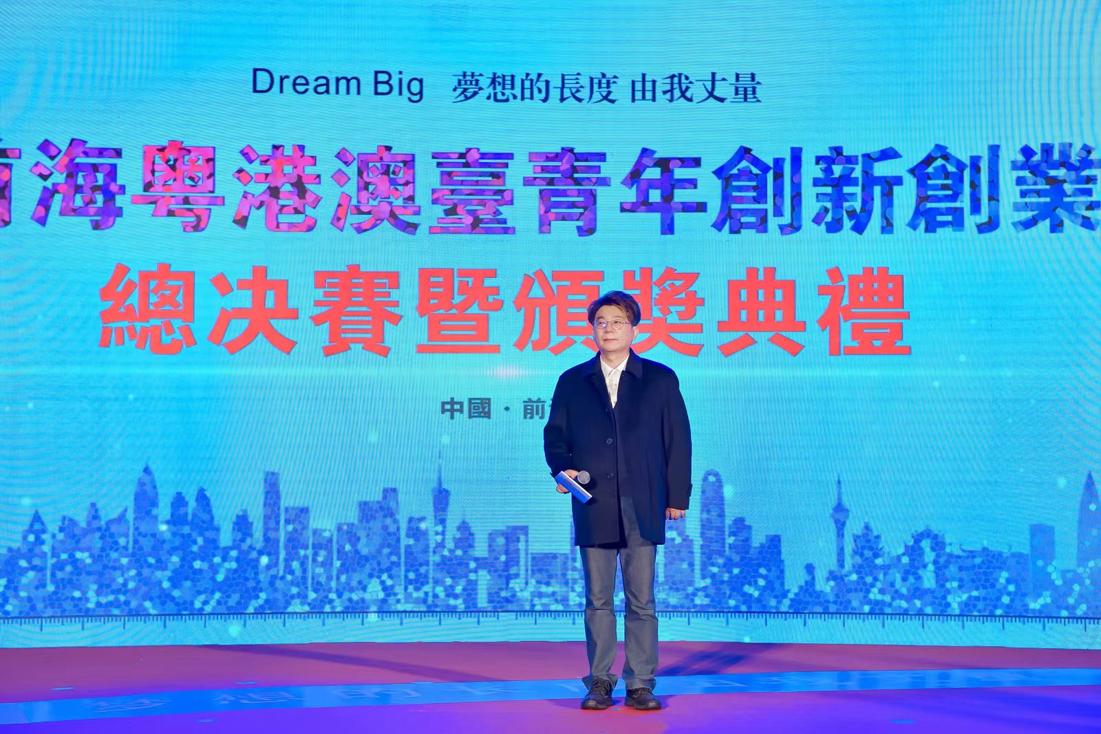 2022前?；浉郯呐_青年創(chuàng)新創(chuàng)業(yè)大賽總決賽完美收官，夢啟團(tuán)隊(duì)榮獲企業(yè)組銅獎和廣東賽區(qū)企業(yè)組金獎(圖7)