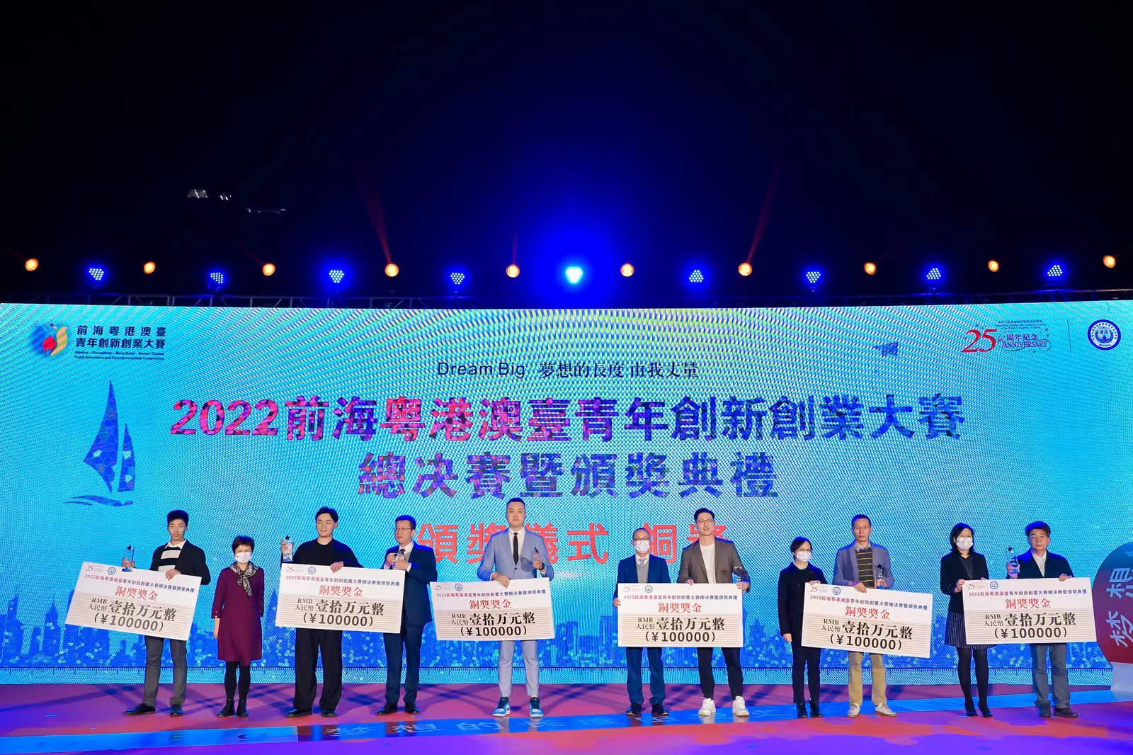 2022前?；浉郯呐_青年創(chuàng)新創(chuàng)業(yè)大賽總決賽完美收官，夢啟團(tuán)隊(duì)榮獲企業(yè)組銅獎和廣東賽區(qū)企業(yè)組金獎(圖15)